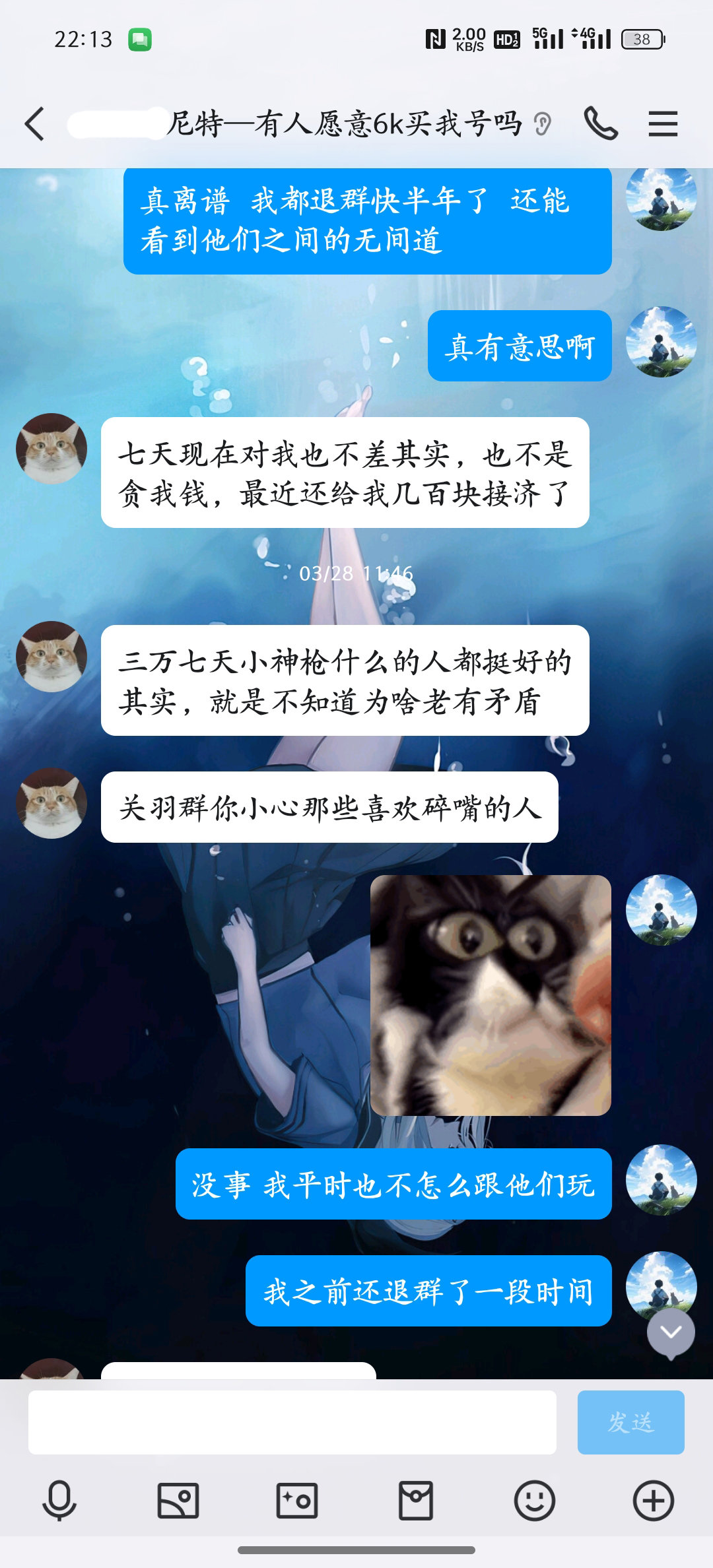挂一个跨七河南六区斗鱼主播七天（有截图）45