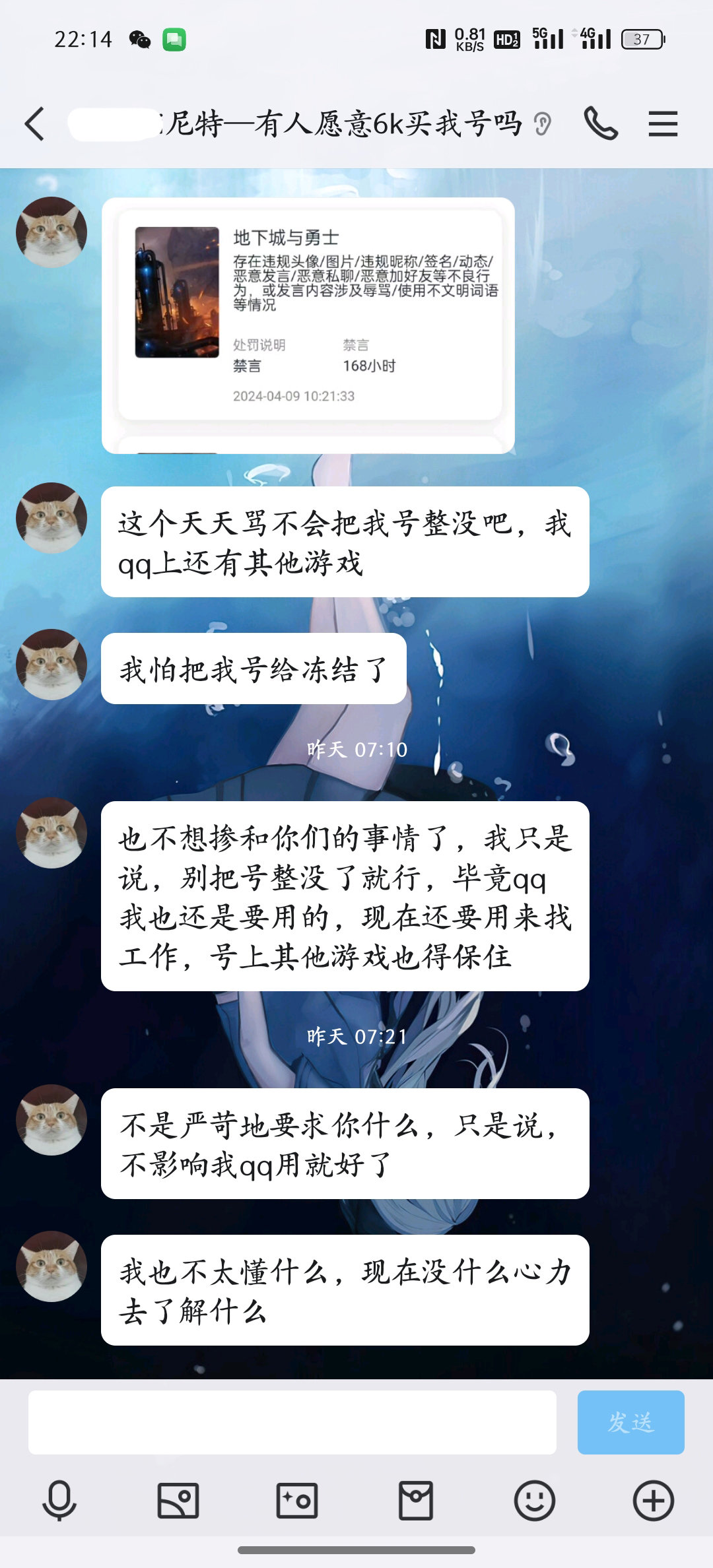 挂一个跨七河南六区斗鱼主播七天（有截图）49