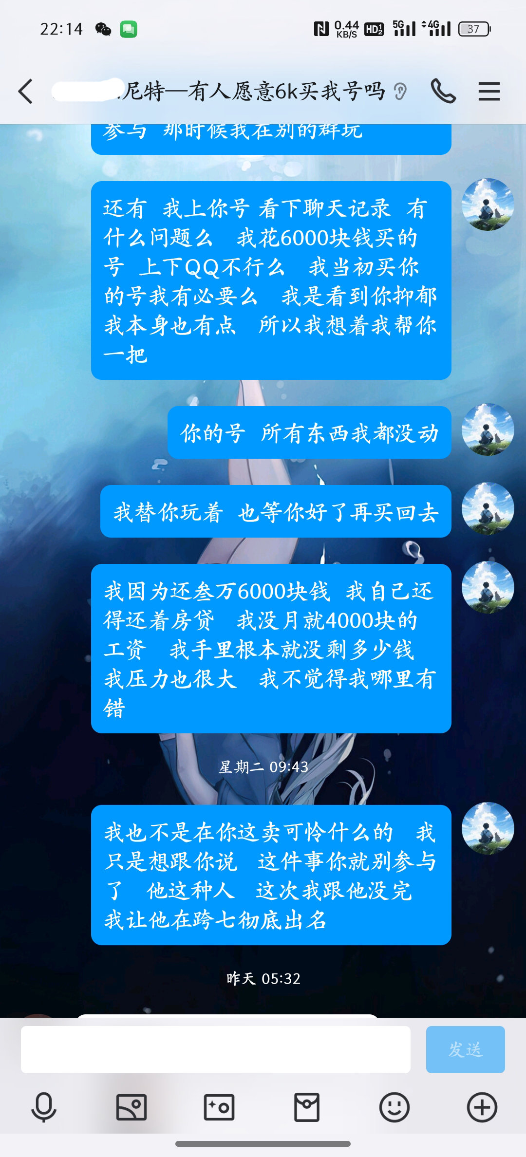 挂一个跨七河南六区斗鱼主播七天（有截图）50