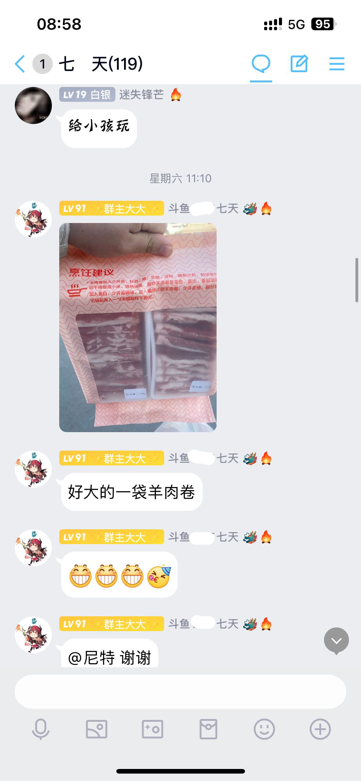 挂一个跨七河南六区斗鱼主播七天（有截图）37