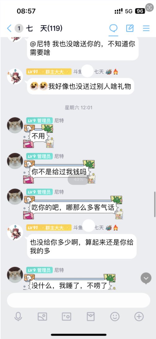 挂一个跨七河南六区斗鱼主播七天（有截图）38