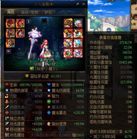 相同的装备，同样的增幅，差距42点面板2