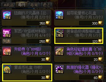 【攻略:回归指南】极速成长活动助养成,雾神困难版本回归/新晋快速毕业指南8