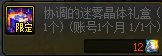 【攻略：回归指南】嫩芽&起号&回归活动三重助力，耕耘版本回归快速毕业指南13