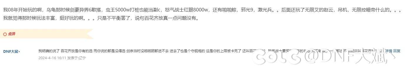 是不是对百花齐放这个词有点误解了？1