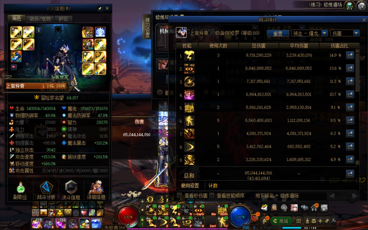 骨灰级·老年人玩家分享雾神前7角色毕业伤害~4