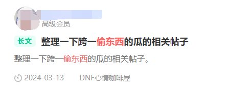 【攻略：防盗指南】提升账号安全，史诗之路版本防盗防骗宣传手册13
