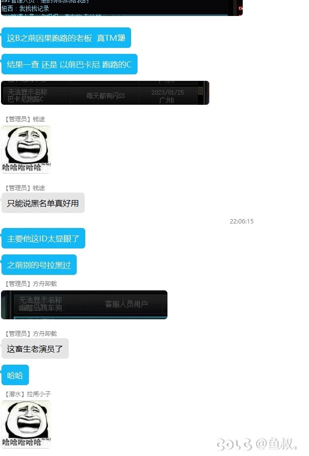 揭露跨一著名骗子一枚5