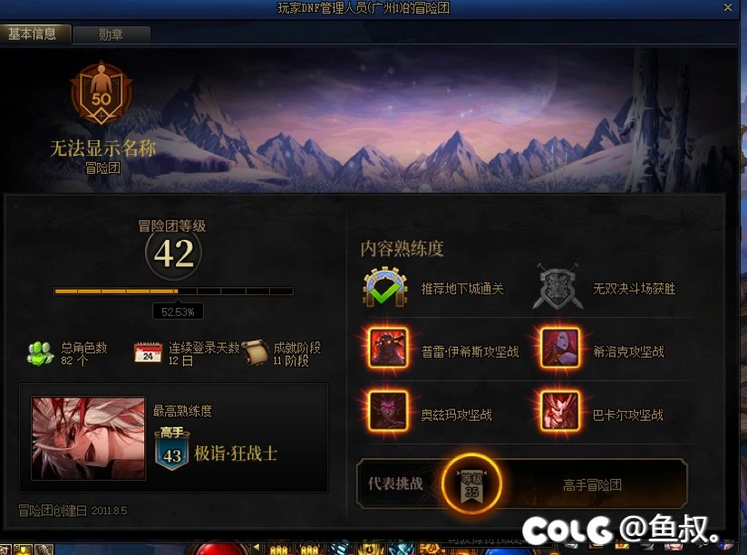 揭露跨一著名骗子一枚6