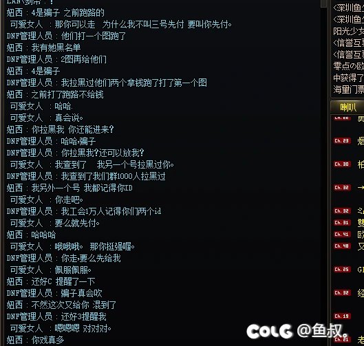 揭露跨一著名骗子一枚1