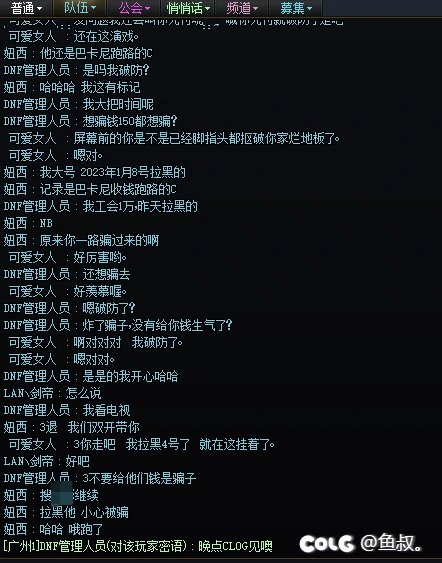 揭露跨一著名骗子一枚4