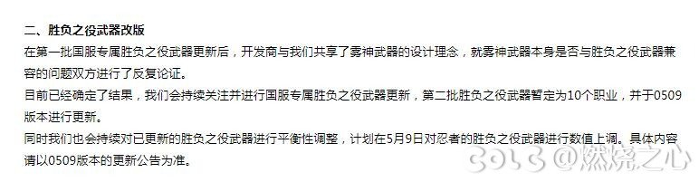 第二批CP武器改版5月9号更新1