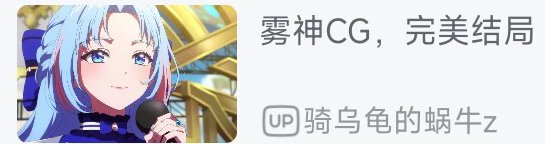 舒茉倾情演唱，以沉痛悼念在雾神攻坚战中壮烈牺牲的克拉迪斯1