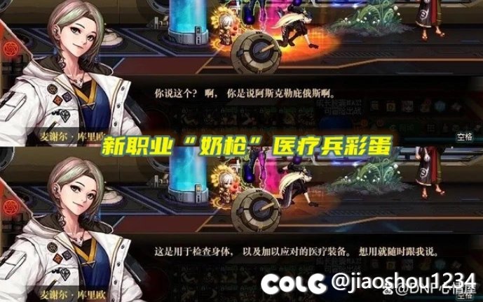 又是一年劳动礼包，畅想新奶系职业2