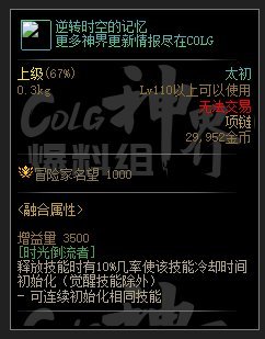 这个太初融合石是不是有点强力啊1