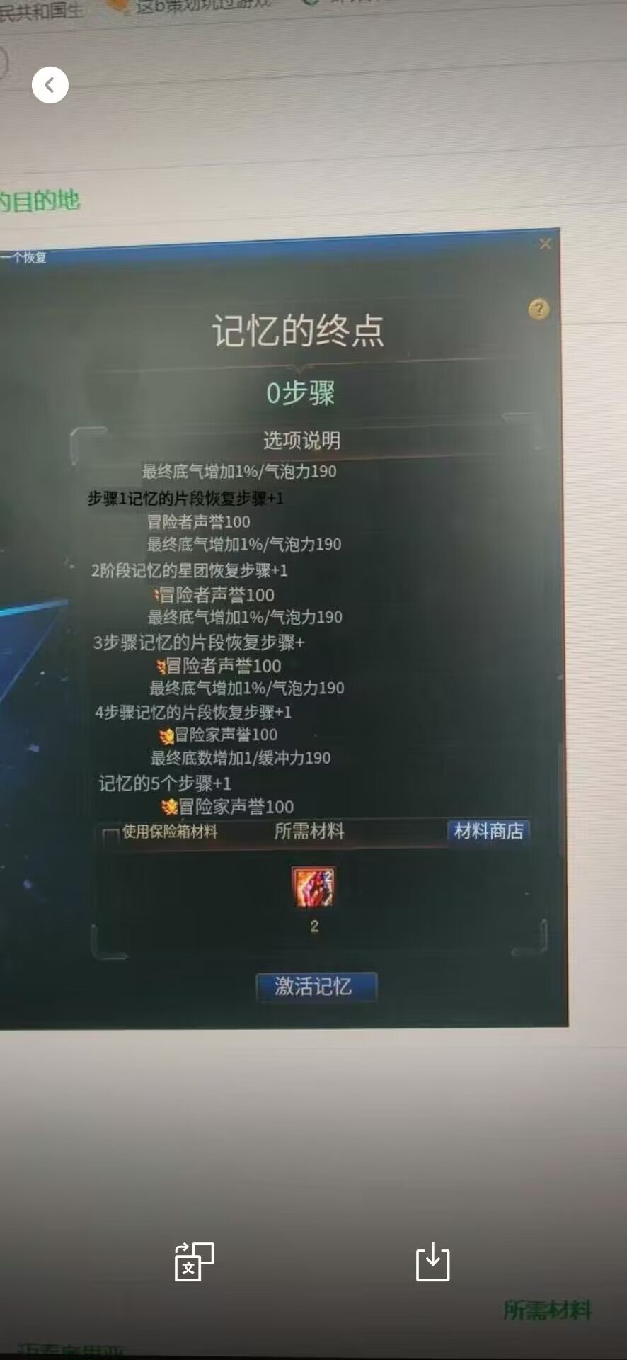 雾神武器机翻2