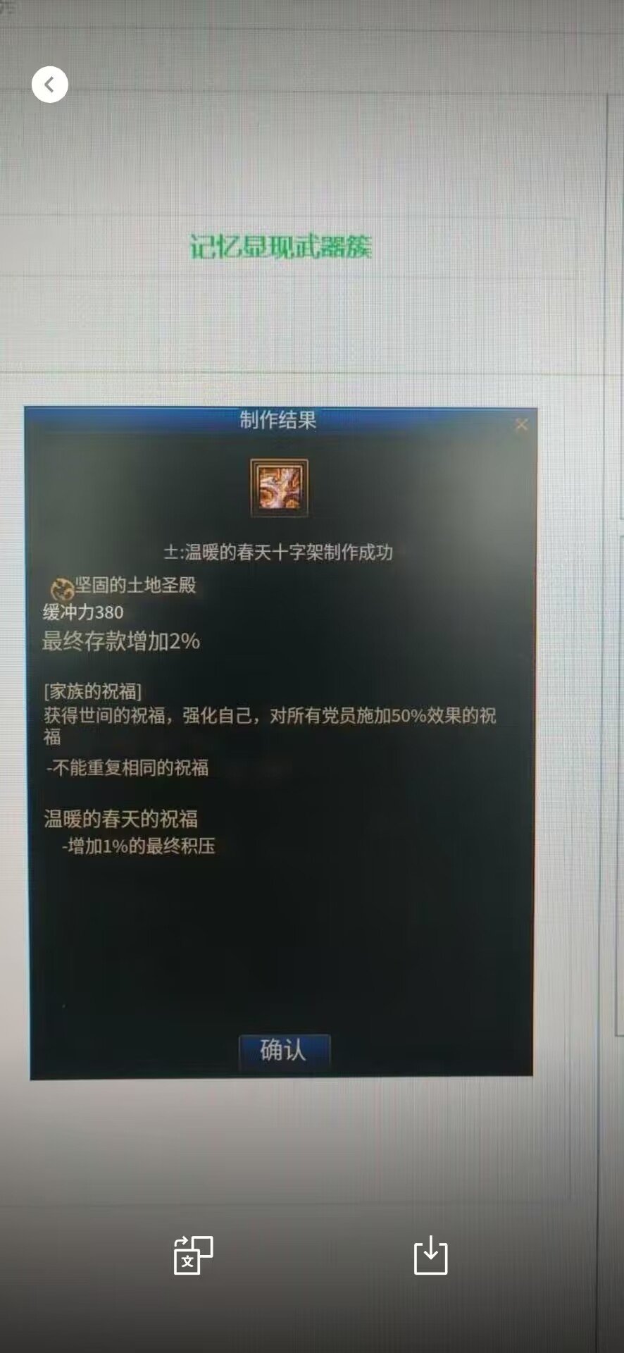雾神武器机翻1