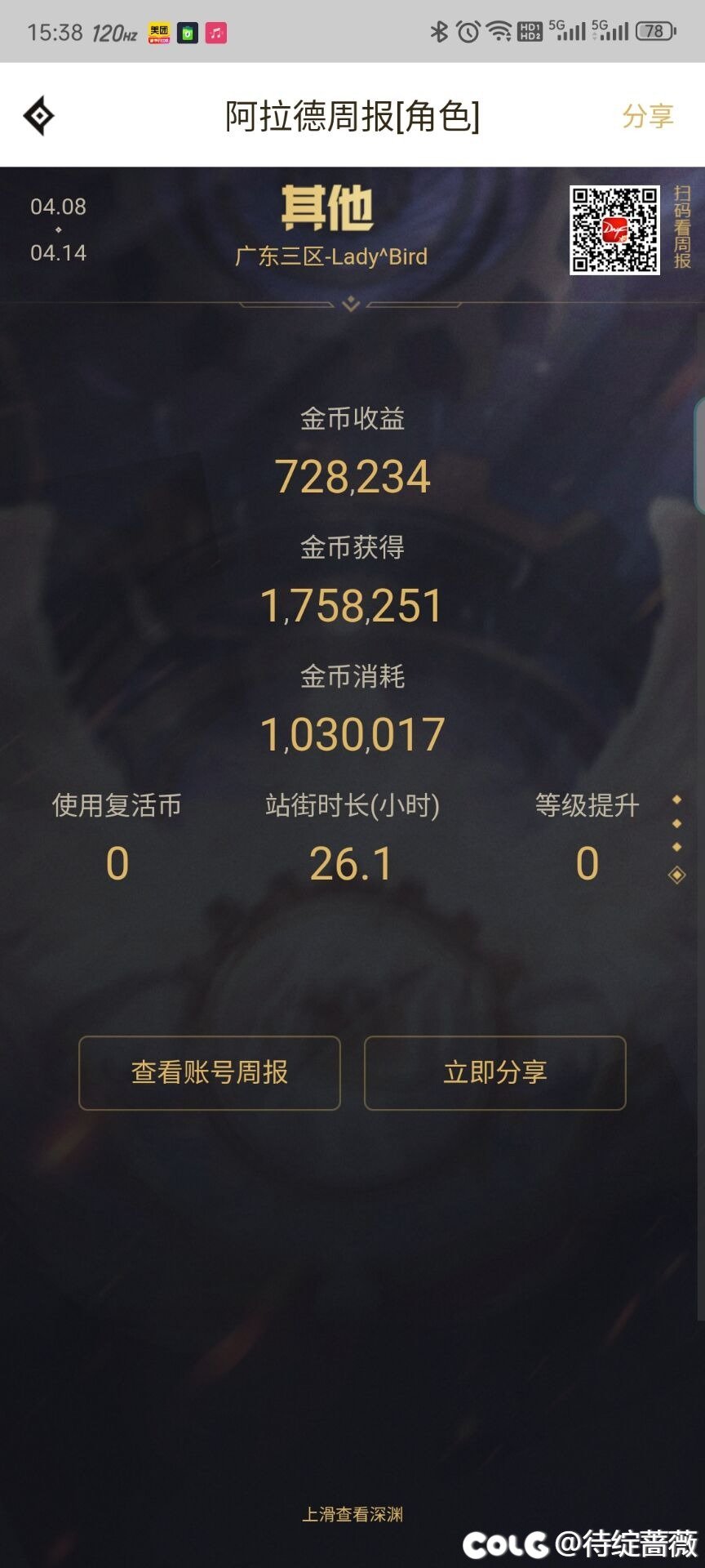 双开深渊橡皮锤当头劈脸给我来一锤3