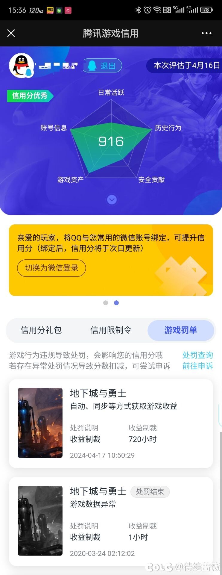 双开深渊橡皮锤当头劈脸给我来一锤4
