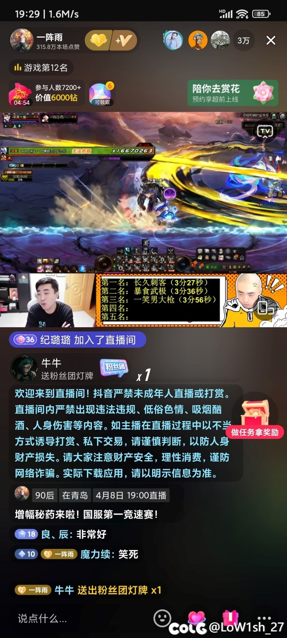 DNF刀客塔锐评系列：浅谈叔叔系主播转平台后的实力8