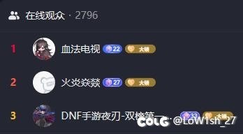 DNF刀客塔锐评系列：浅谈叔叔系主播转平台后的实力10