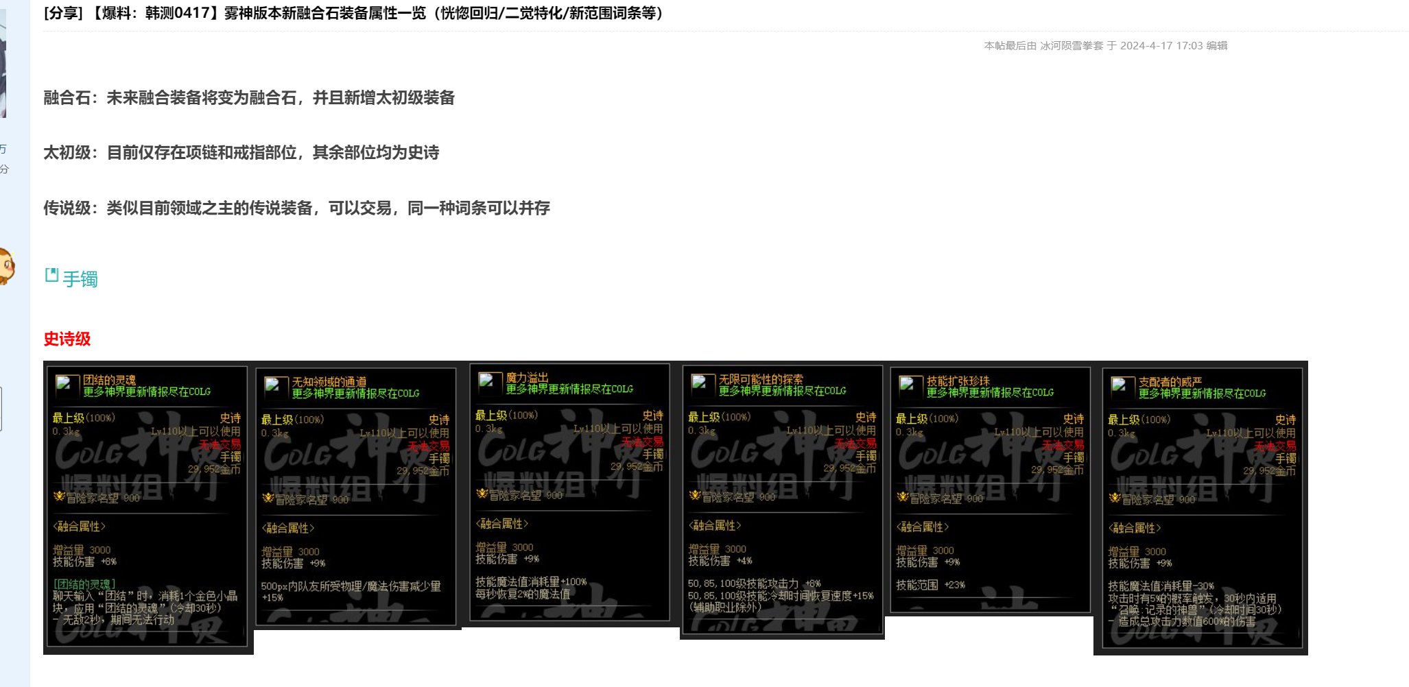 这融合石一出，是意味着幽暗岛贴膜淘汰了？1