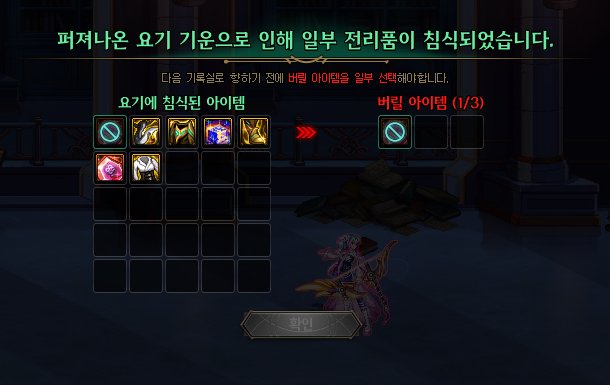 【爆料:韩服体验服0417】简单总结:雾神raid,新武器,职业平衡等11