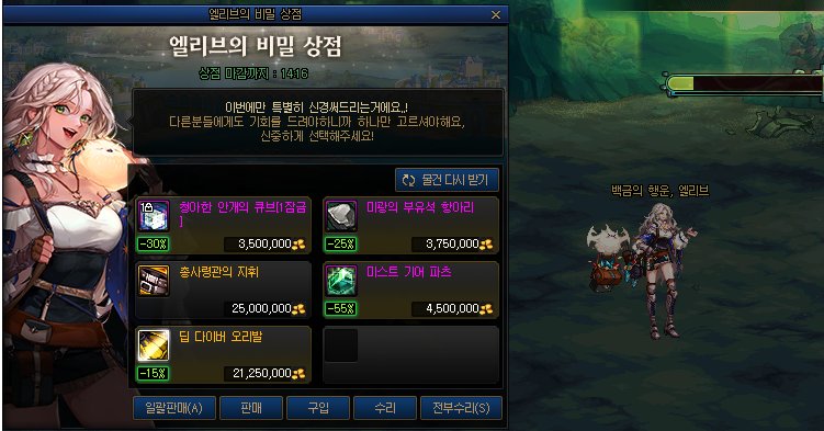 【爆料:韩服体验服0417】简单总结:雾神raid,新武器,职业平衡等24
