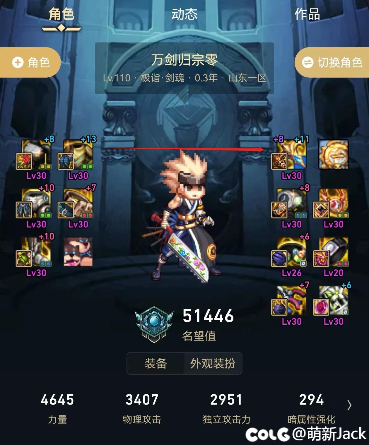 装备强化转移1