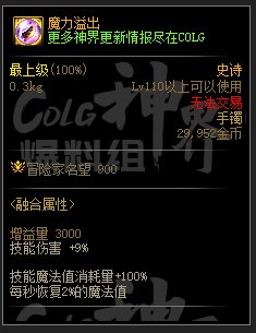 【爆料：韩服体验服0417】雾神新融合石装备属性（恍惚回归/二觉特化等）和天赋改动14