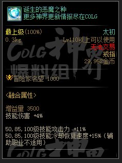 【爆料：韩服体验服0417】雾神新融合石装备属性（恍惚回归/二觉特化等）和天赋改动41