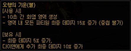 【爆料：韩服体验服0417】雾神攻坚战/武器/附魔/职业平衡/融合石等6