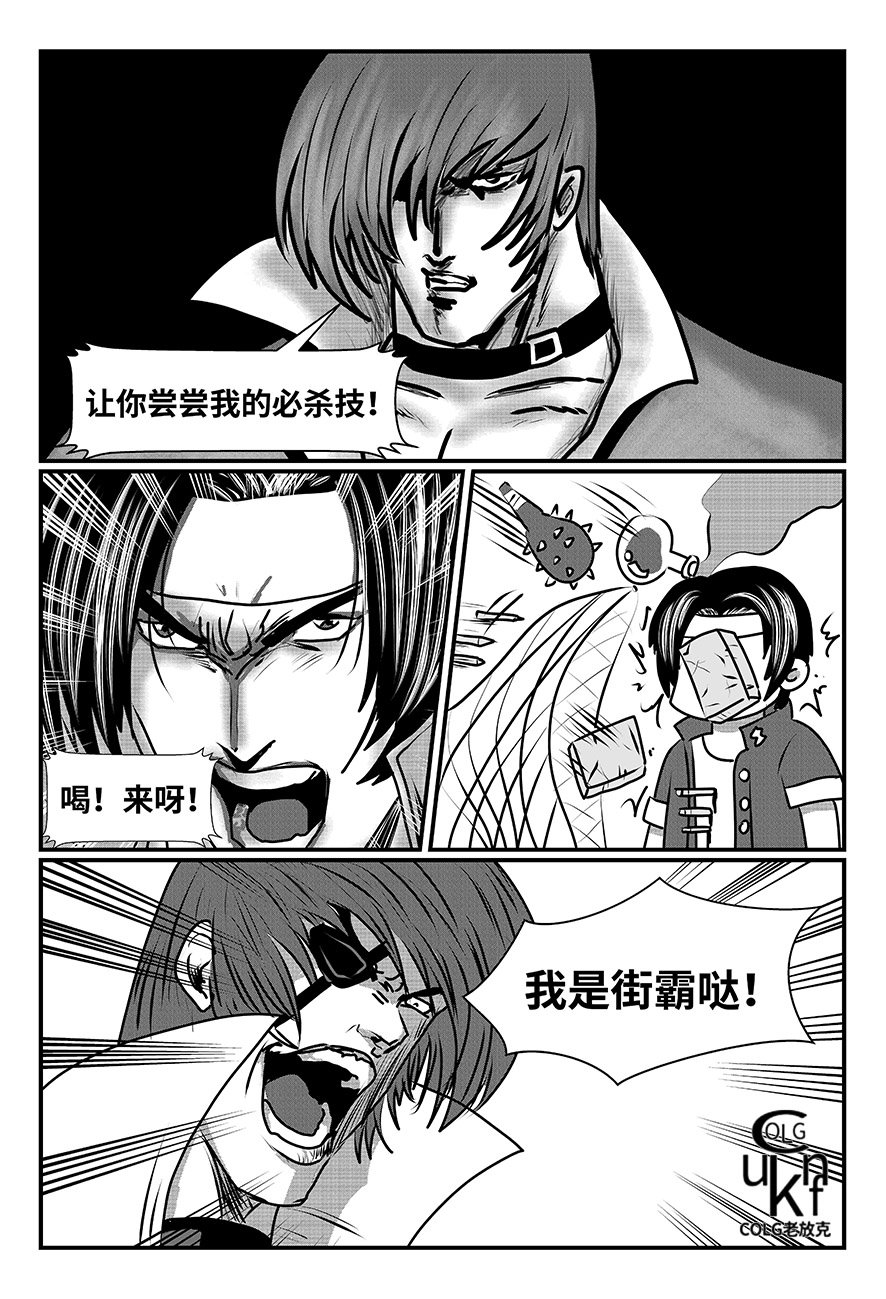 【老放克】D N F 短 篇 漫 画 (八十五期)  联 动4