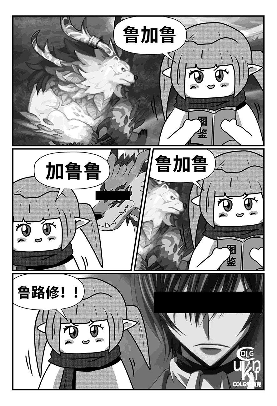 【老放克】D N F 短 篇 漫 画 (八十五期)  联 动5