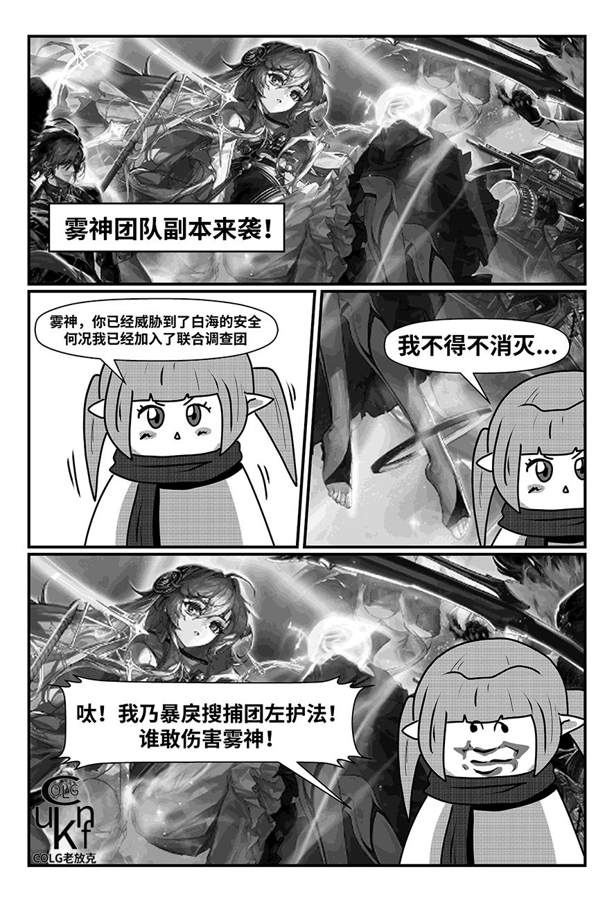 【老放克】D N F 短 篇 漫 画 (八十五期)  联 动6