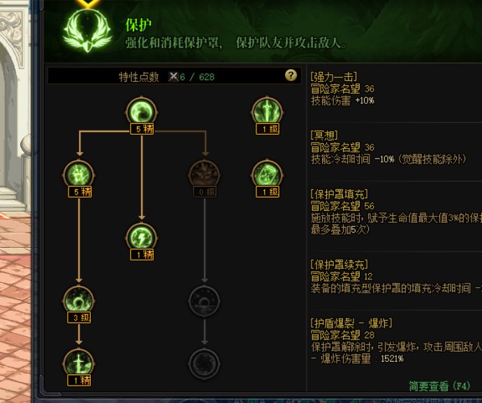 有没有大佬知道  天赋罩子大小是什么决定的2