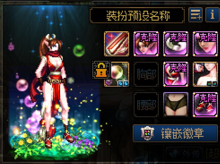 刺客的不知火舞，退钱！1