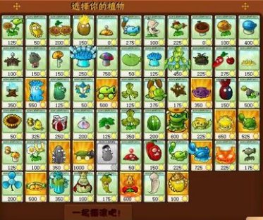 最近玩杂交版pvz好上头3