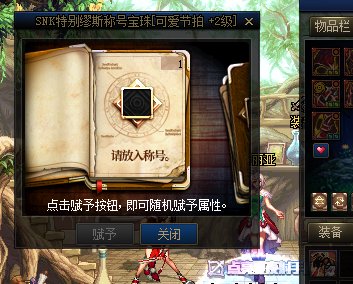 我以为开封了的无法交易称号也算无法交易 结果开封的无法交易和送的无法交易不是一...1