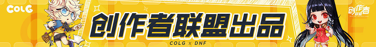 【活动征集】【DNF x 拳皇】拳皇场景赛丽亚房间补丁1