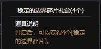 【爆料：国服正式服0418】神界成长之路新增新固定史诗成长路线（送3个改1）5