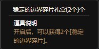 【爆料：国服正式服0418】神界成长之路新增新固定史诗成长路线（送3个改1）4