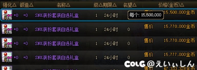 逛论坛说是 普通装扮礼盒1300 晚上还能降1