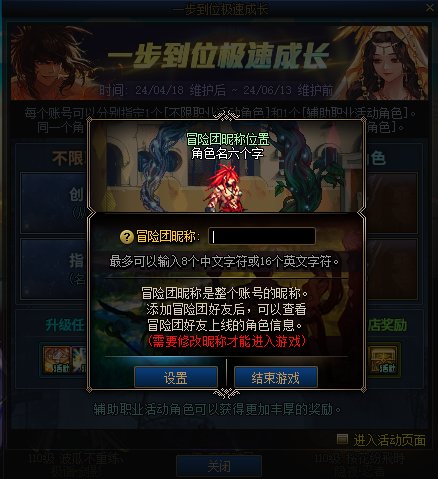 只有我又要改冒险团名字？1