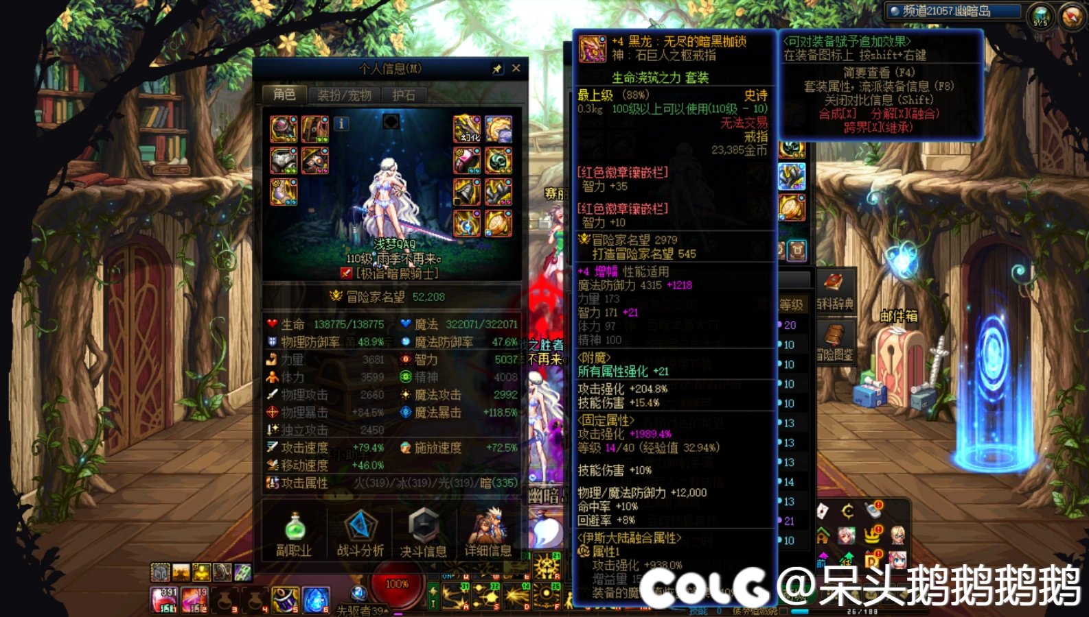 5.2名望，35E伤害，首饰附魔21属强，18分钟通关雾神妮1