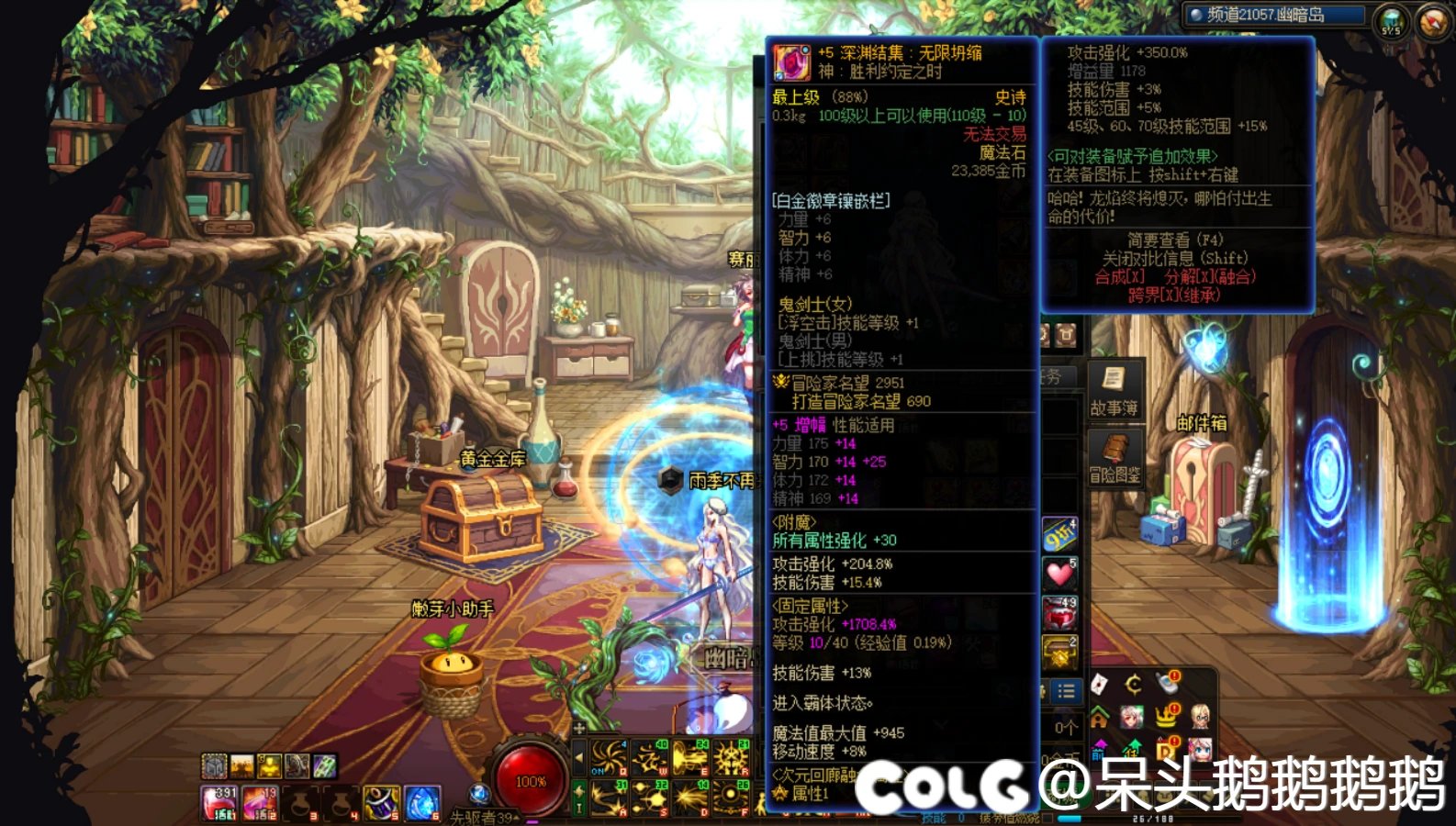 5.2名望，35E伤害，首饰附魔21属强，18分钟通关雾神妮4