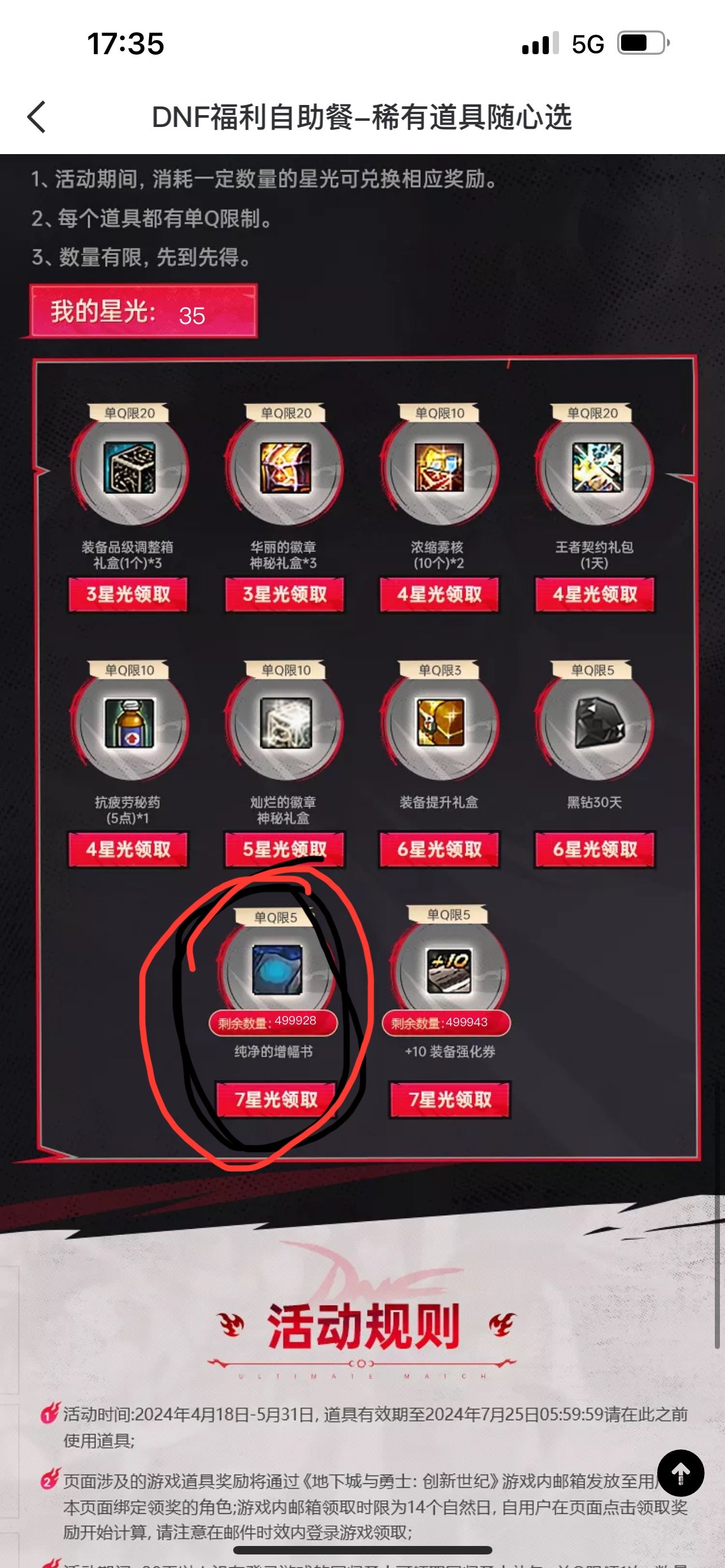 助手上的这个是bug吗？？？1
