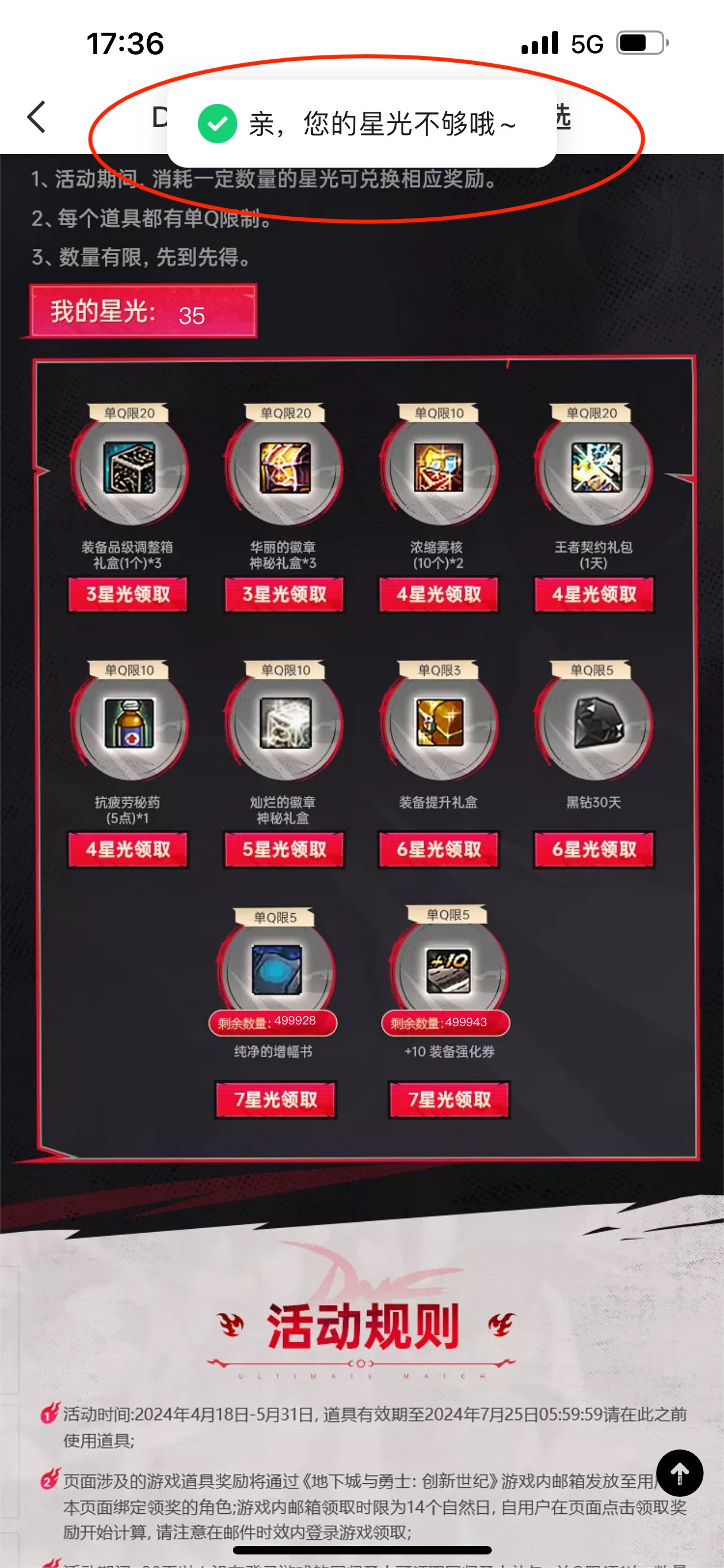 助手上的这个是bug吗？？？2