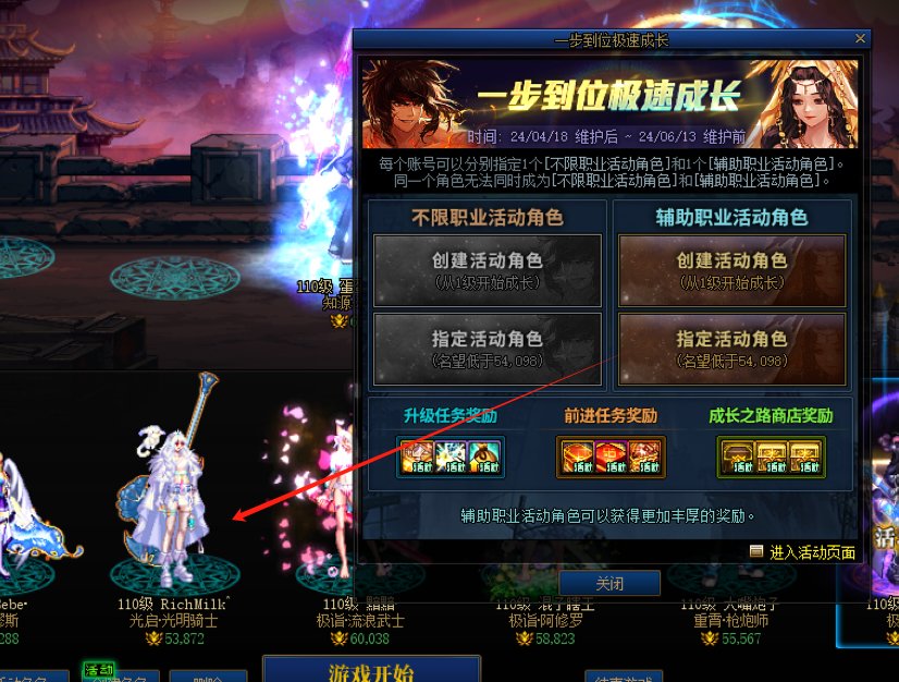 为什么指定不了活动角色呢1