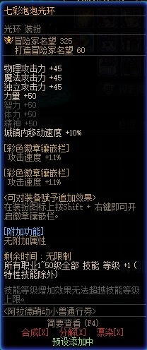 大佬们，年套至尊光环和战令光环差多少伤害？2